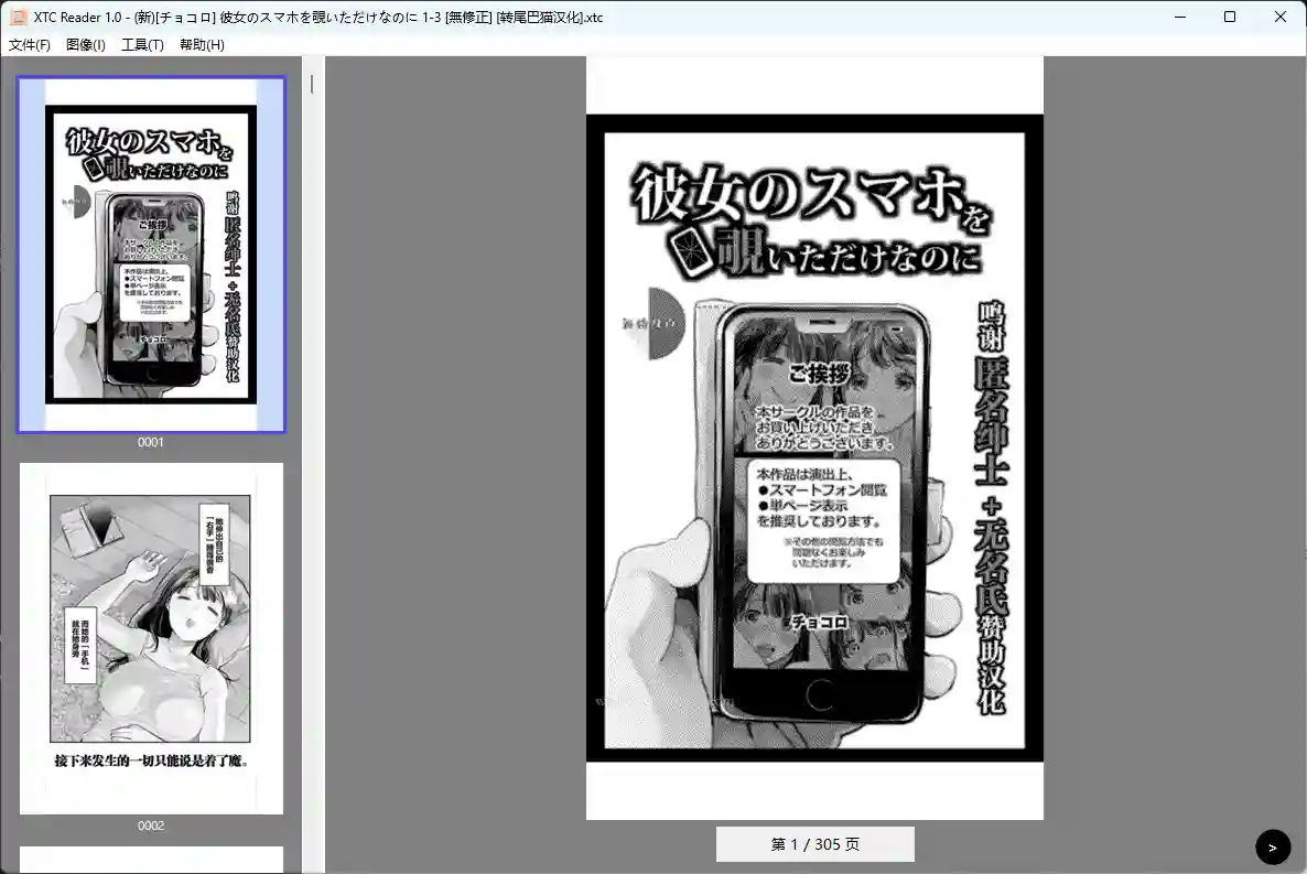 XTC Reader 截图 1