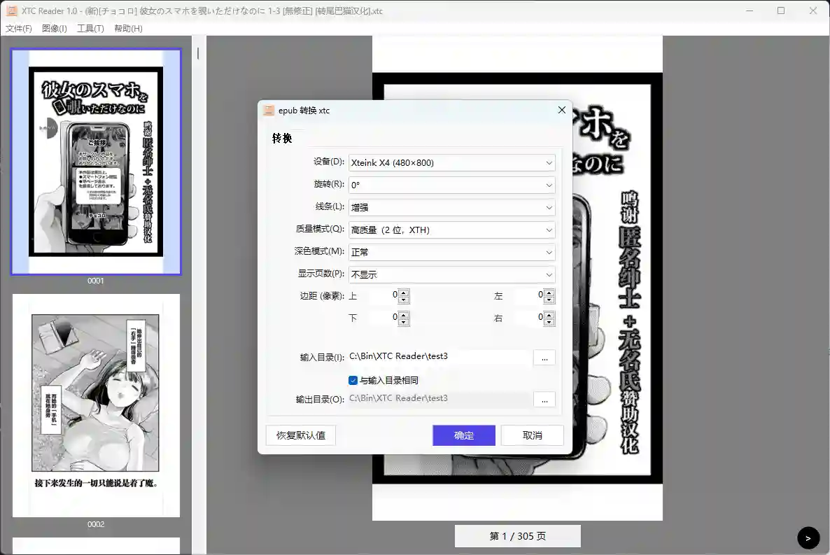 XTC Reader 截图 2