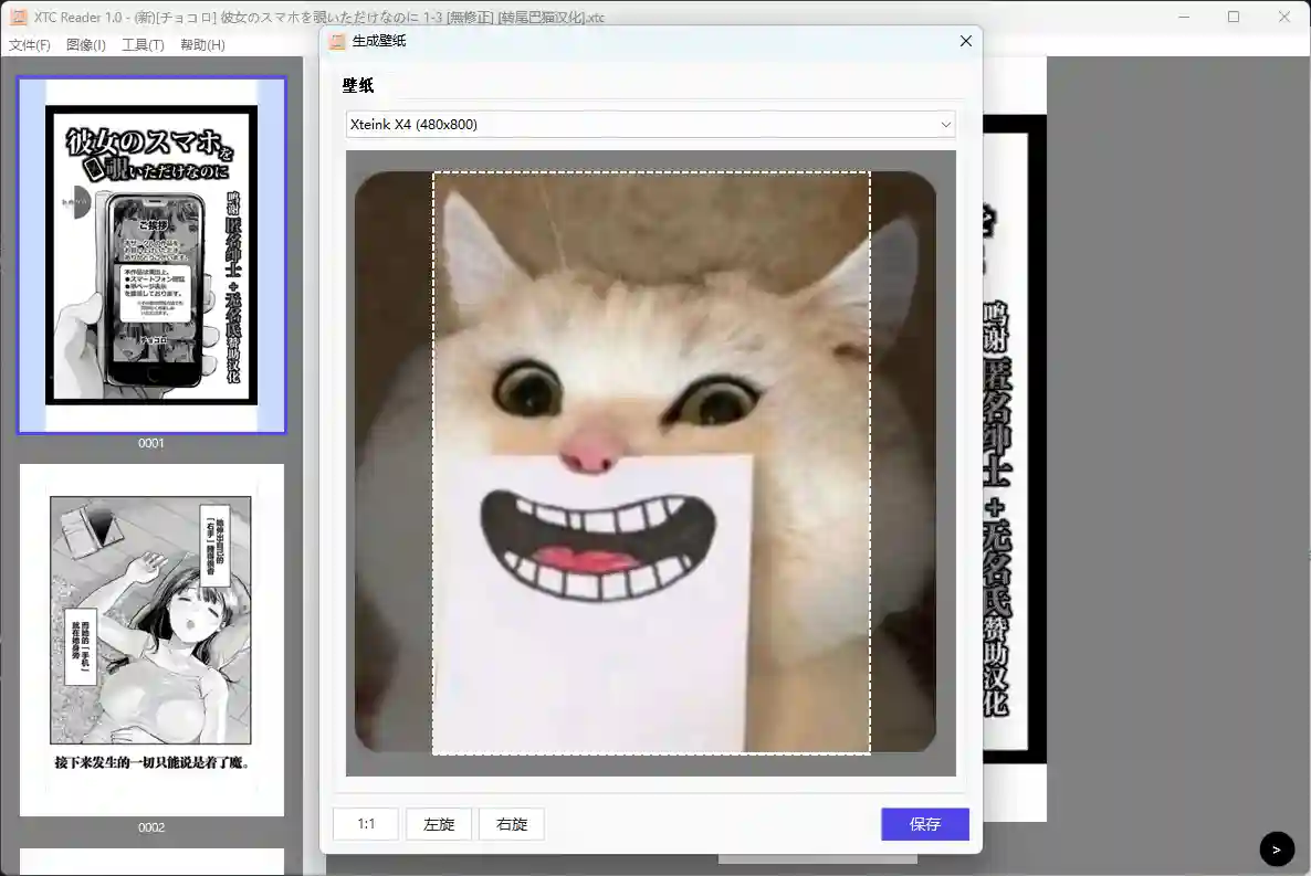 XTC Reader 截图 3